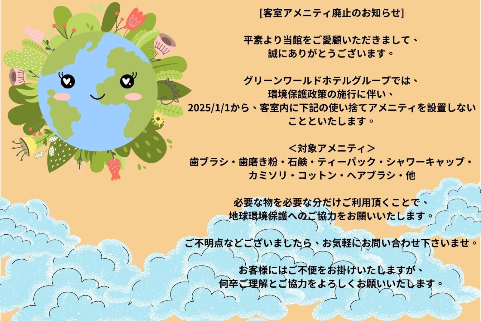 그린 월드 호텔 송샨 타이베이 외부 사진